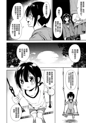 [Suzuki Nago] Shoujo M -ep.END- Fhentai.net - Page 67