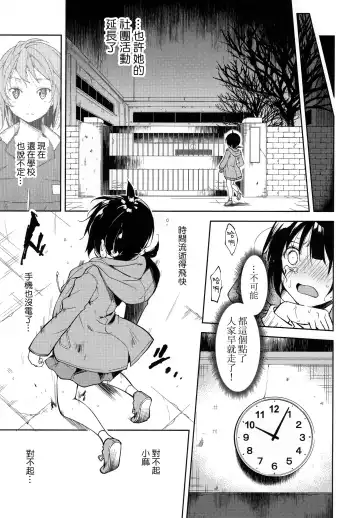 [Suzuki Nago] Shoujo M -ep.END- Fhentai.net - Page 7