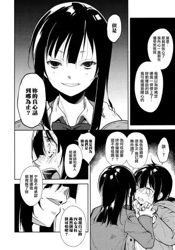 [Suzuki Nago] Shoujo M -ep.END- Fhentai.net - Page 71