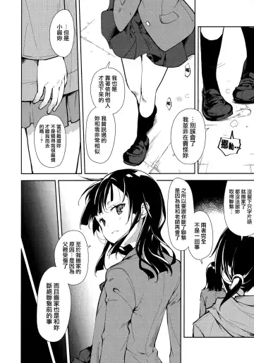 [Suzuki Nago] Shoujo M -ep.END- Fhentai.net - Page 73