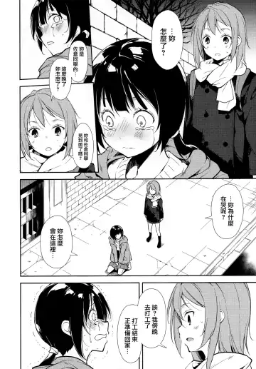 [Suzuki Nago] Shoujo M -ep.END- Fhentai.net - Page 8