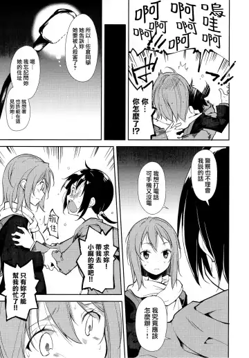 [Suzuki Nago] Shoujo M -ep.END- Fhentai.net - Page 9