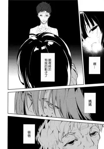 [Suzuki Nago] Shoujo M -ep.END- Fhentai.net - Page 95