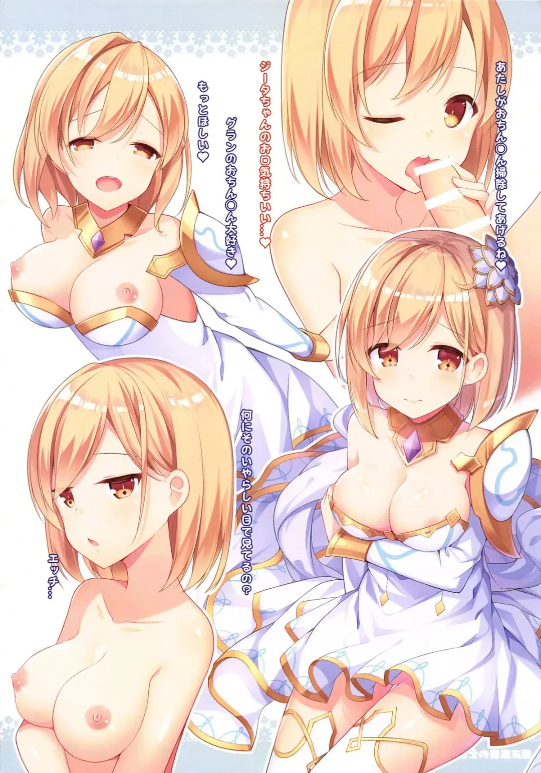 [Amemiya Luky] shojokikuusi no zettaizetsumei Fhentai - Page 11