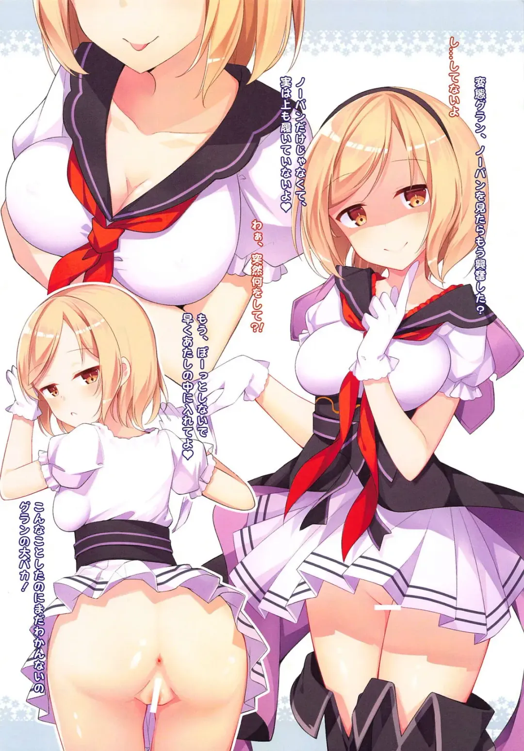 [Amemiya Luky] shojokikuusi no zettaizetsumei Fhentai - Page 7