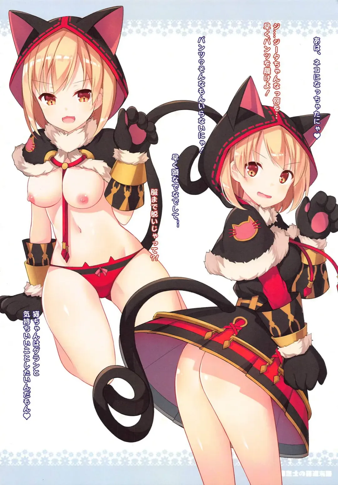 [Amemiya Luky] shojokikuusi no zettaizetsumei Fhentai - Page 9