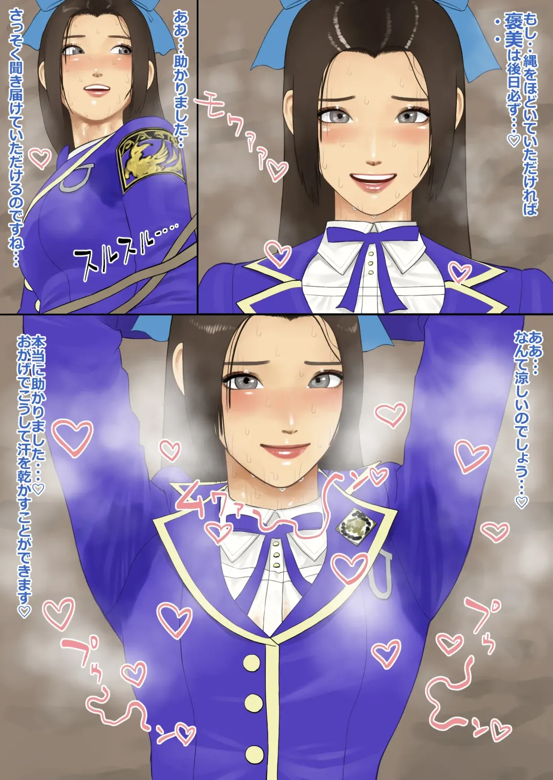 [Koukou Punch] Saibunki-san no Gohoubi Fhentai - Page 2