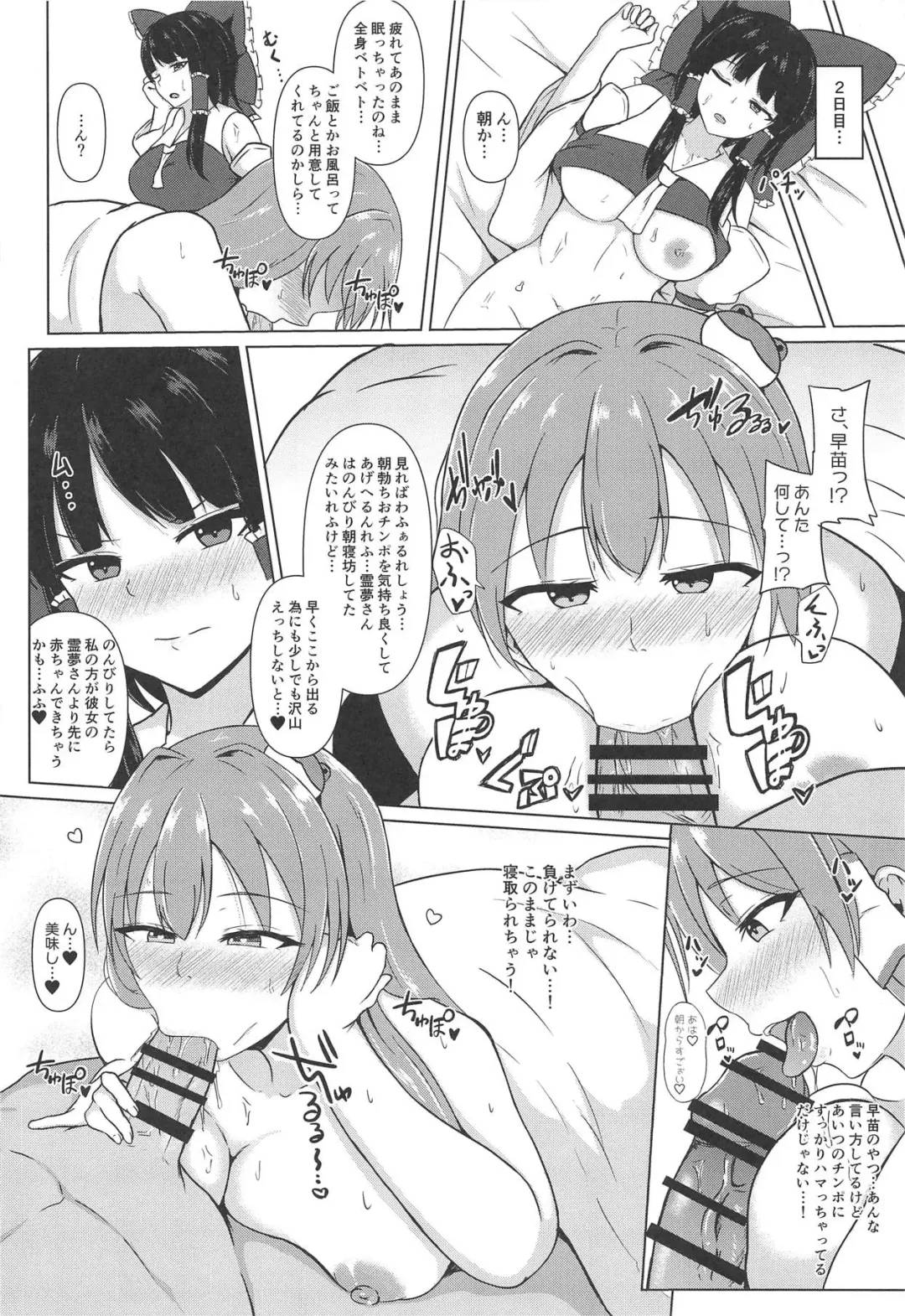 [Midarin] Onedari W Miko Fhentai - Page 13