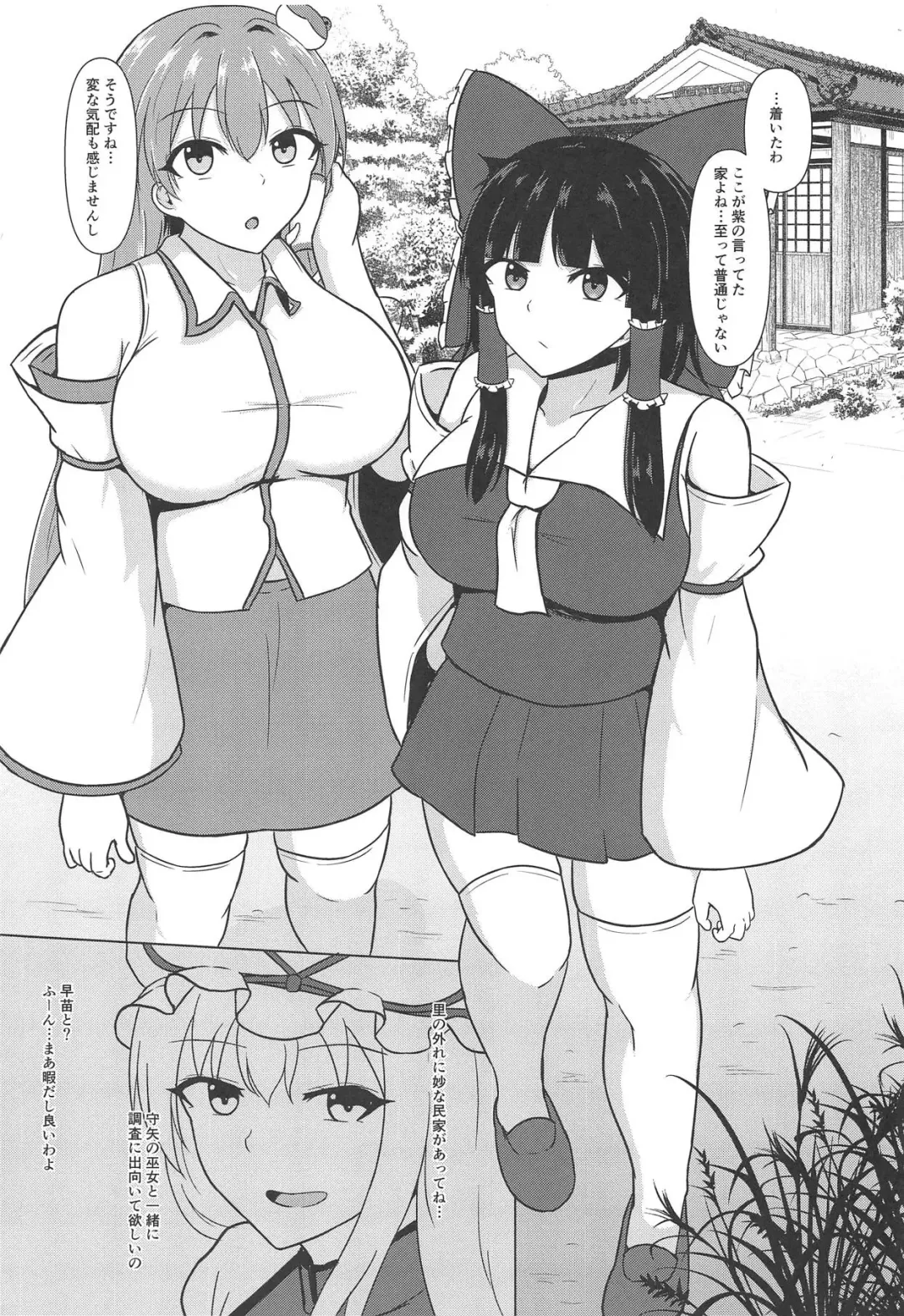 [Midarin] Onedari W Miko Fhentai - Page 2