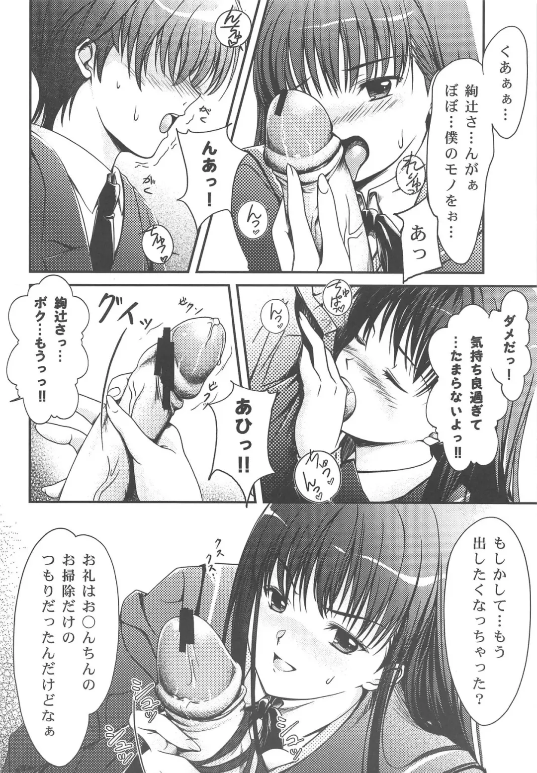 [Nazumi Kei] Little Bit Fhentai - Page 6