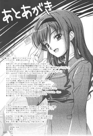 [Nazumi Kei] Little Bit Fhentai - Page 19