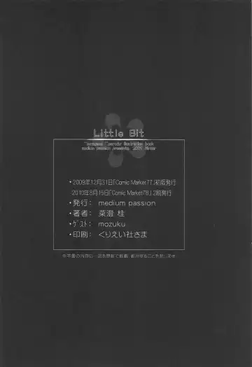 [Nazumi Kei] Little Bit Fhentai - Page 20