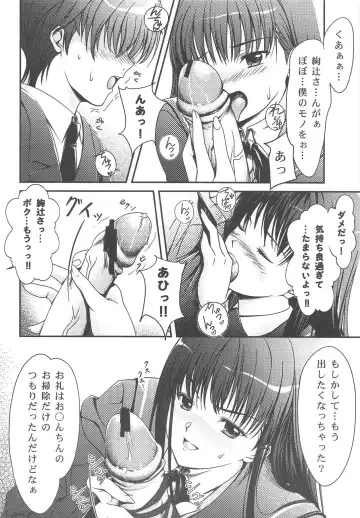 [Nazumi Kei] Little Bit Fhentai - Page 6