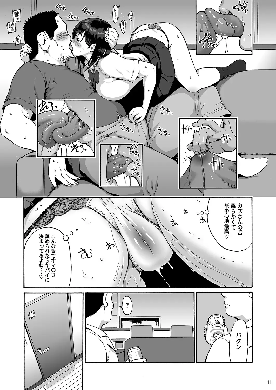 [Yoshu Ohepe] Shinyuu no Musume Saori Fhentai - Page 11