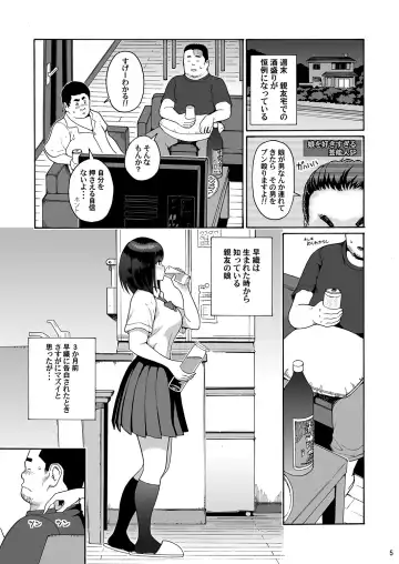 [Yoshu Ohepe] Shinyuu no Musume Saori Fhentai - Page 5