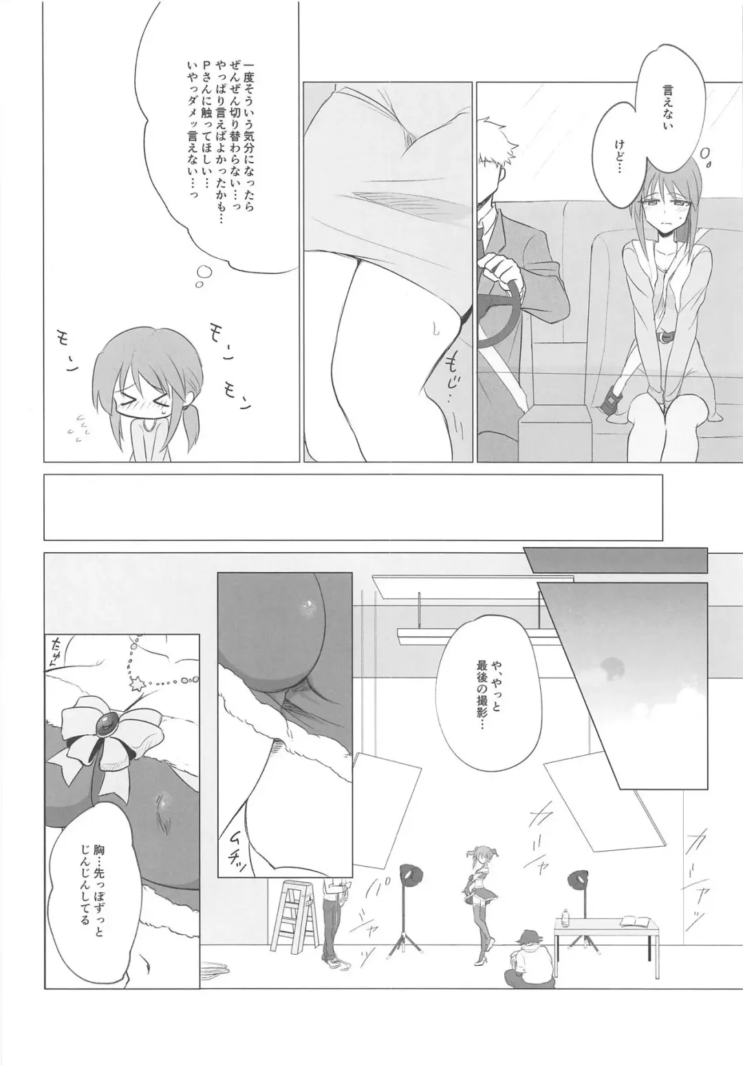 [Gida] Mifune-san ni mo Hatsujouki wa Aru Fhentai - Page 5