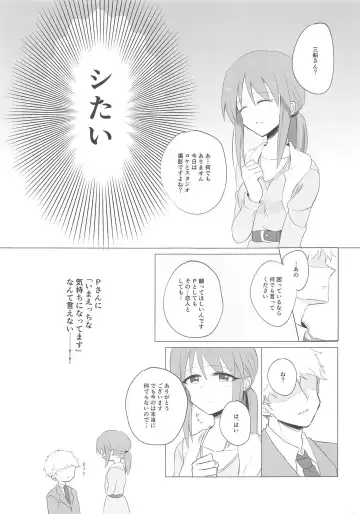 [Gida] Mifune-san ni mo Hatsujouki wa Aru Fhentai - Page 4