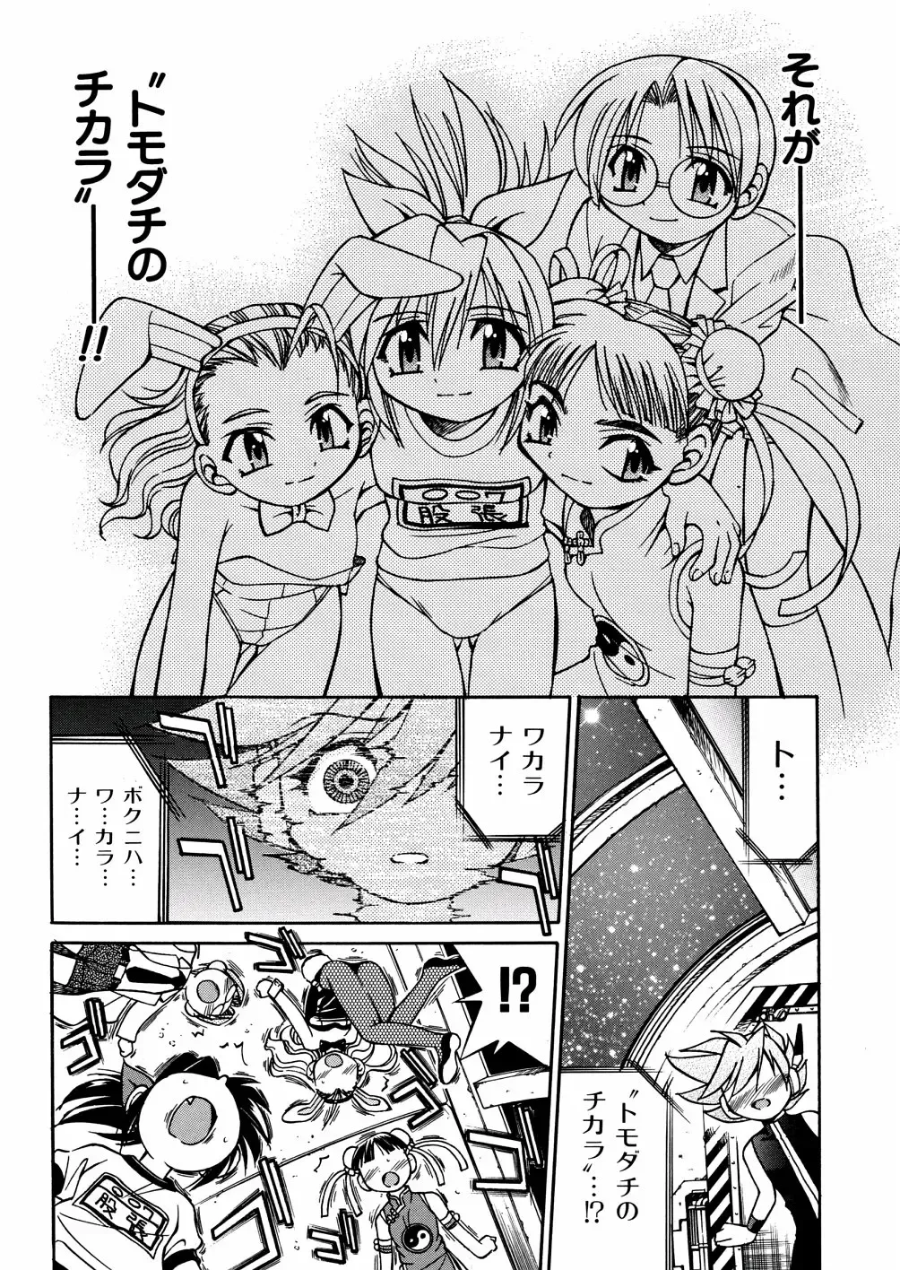 [Inoue Yoshihisa] 00 Nanako - Agent Nanako Fhentai - Page 107