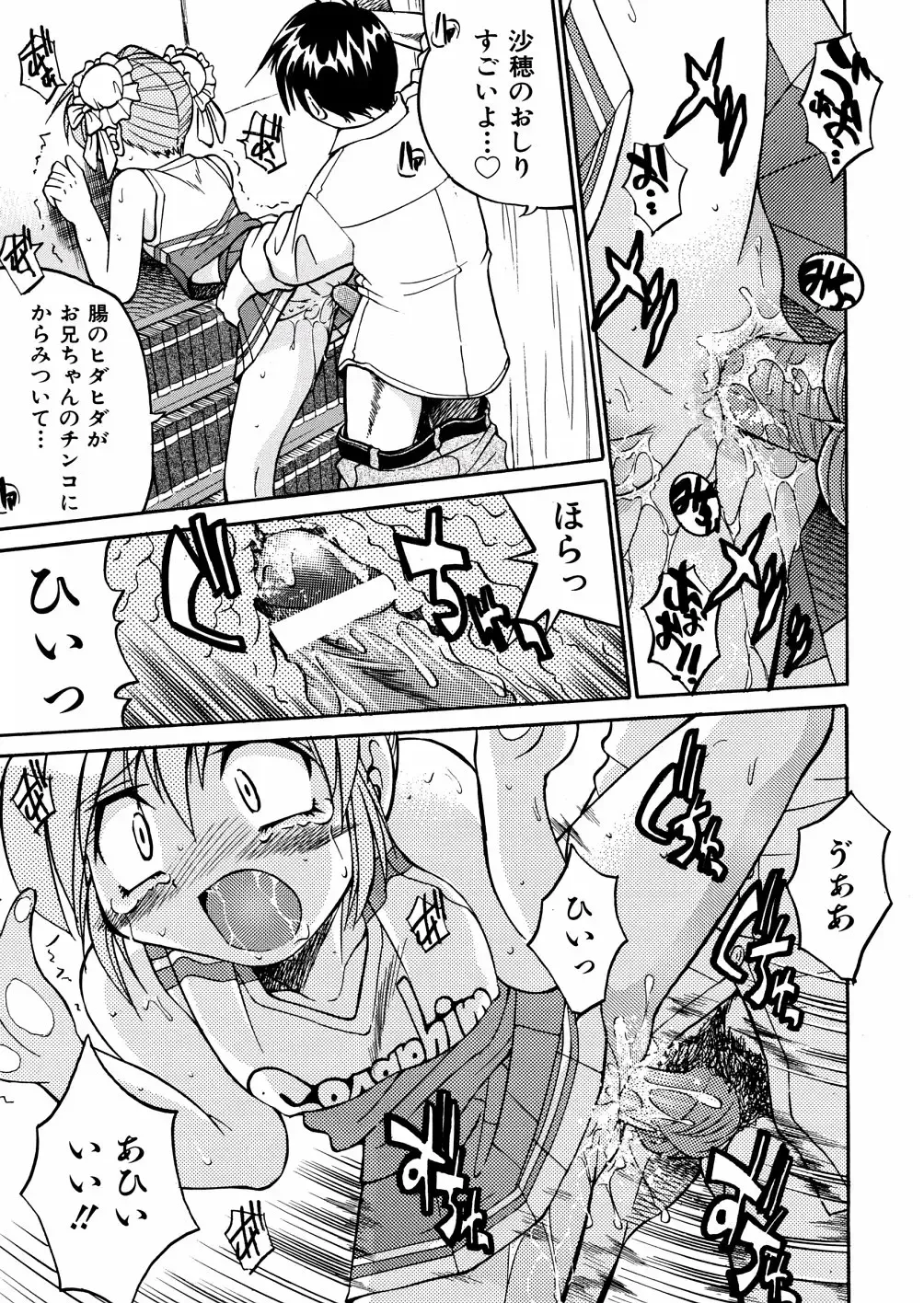 [Inoue Yoshihisa] 00 Nanako - Agent Nanako Fhentai - Page 126