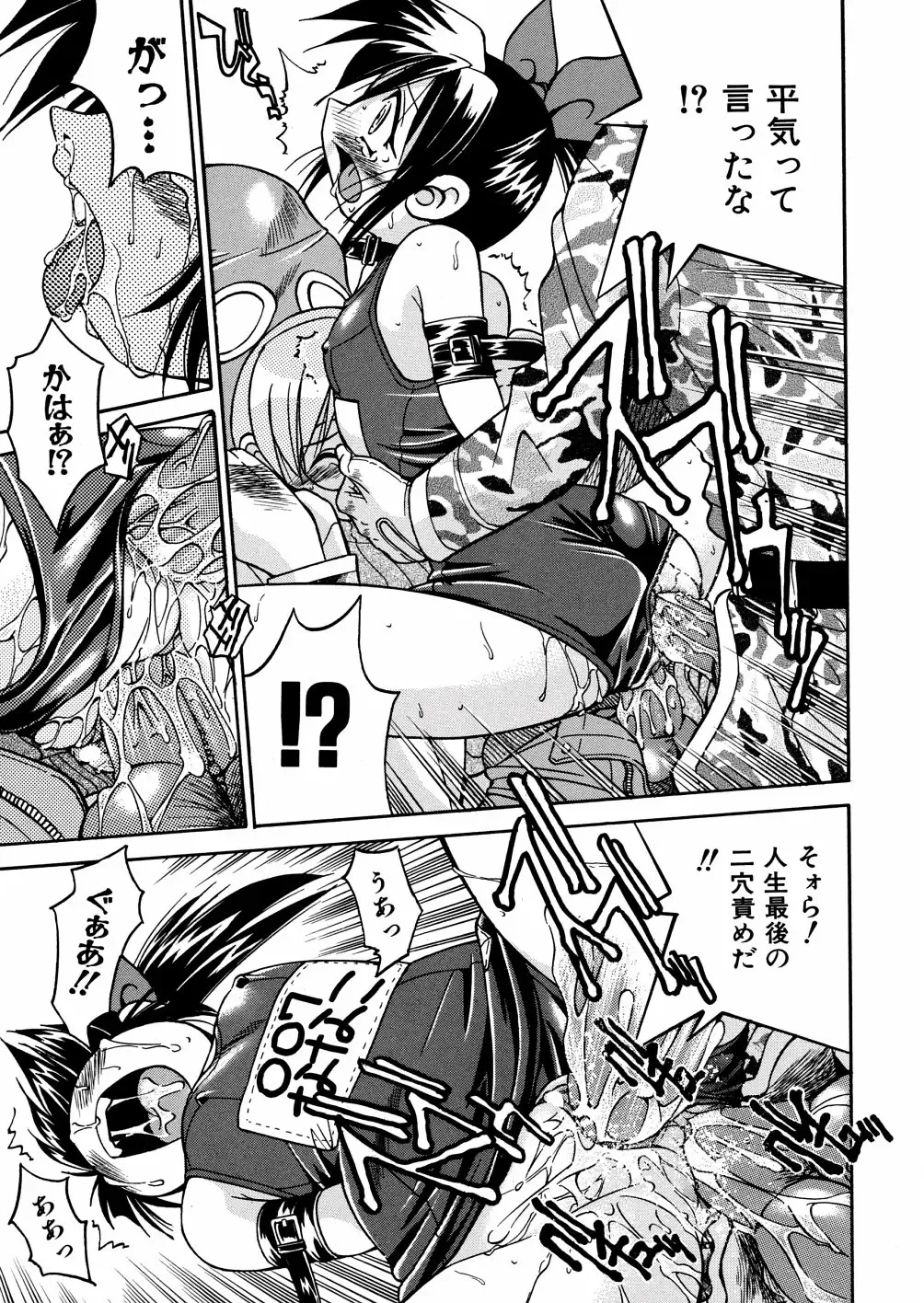 [Inoue Yoshihisa] 00 Nanako - Agent Nanako Fhentai - Page 28