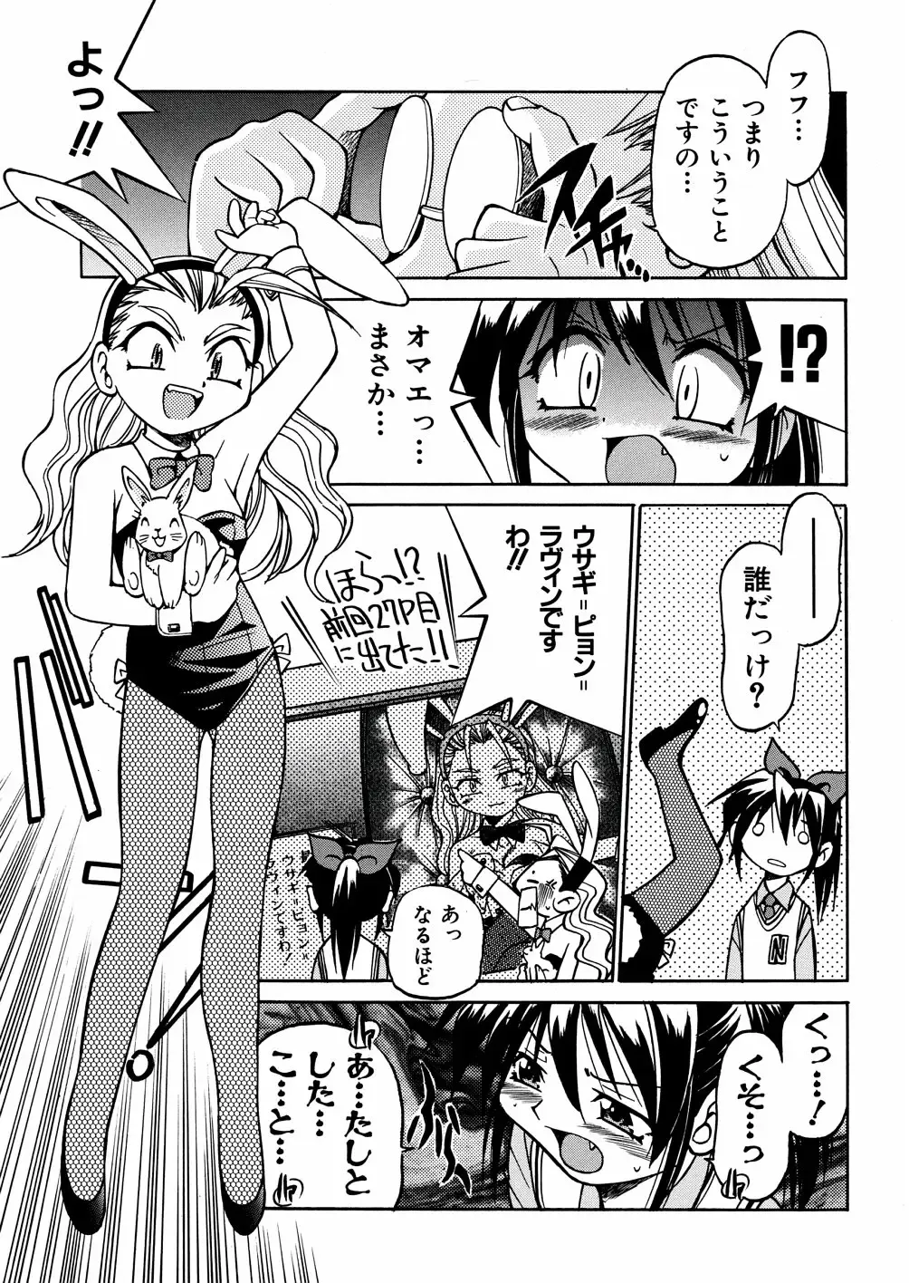 [Inoue Yoshihisa] 00 Nanako - Agent Nanako Fhentai - Page 44