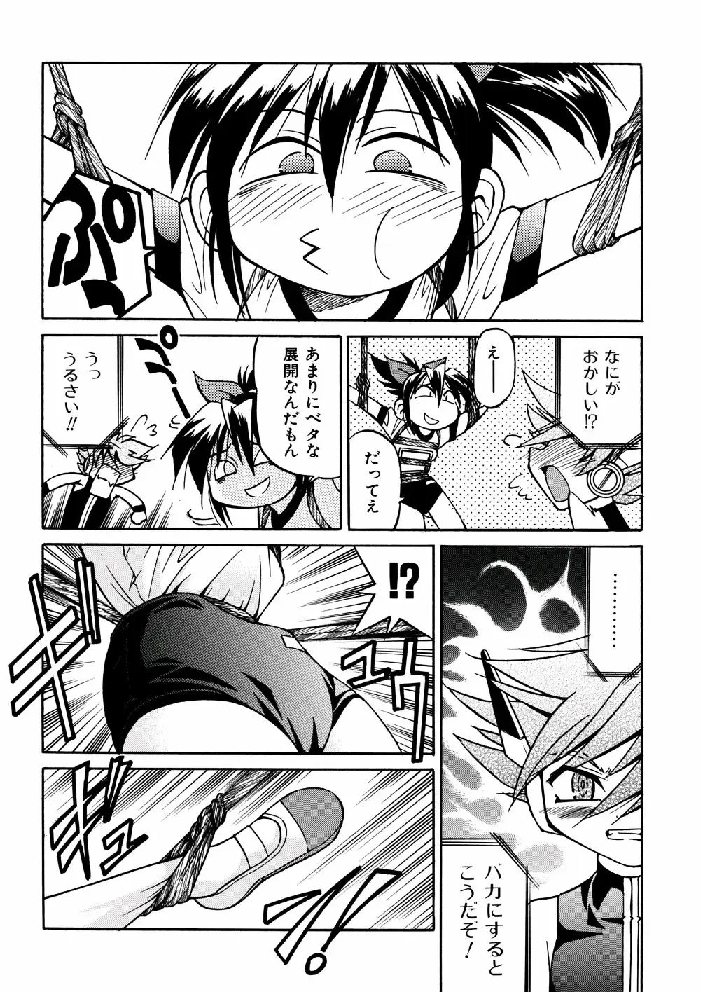 [Inoue Yoshihisa] 00 Nanako - Agent Nanako Fhentai - Page 91