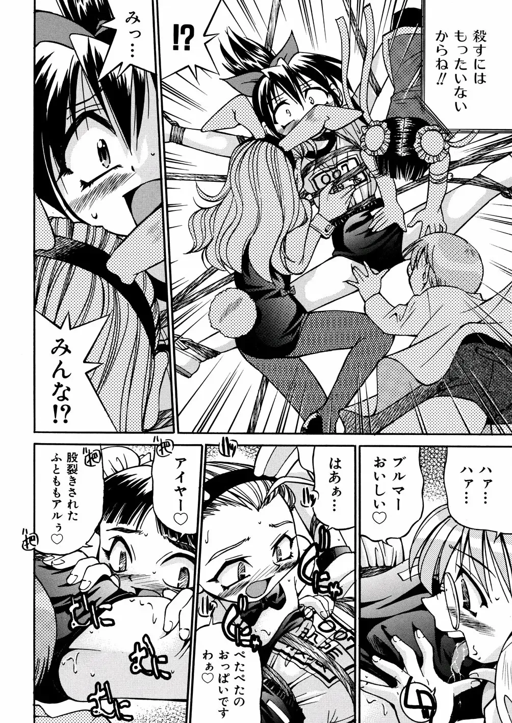 [Inoue Yoshihisa] 00 Nanako - Agent Nanako Fhentai - Page 93