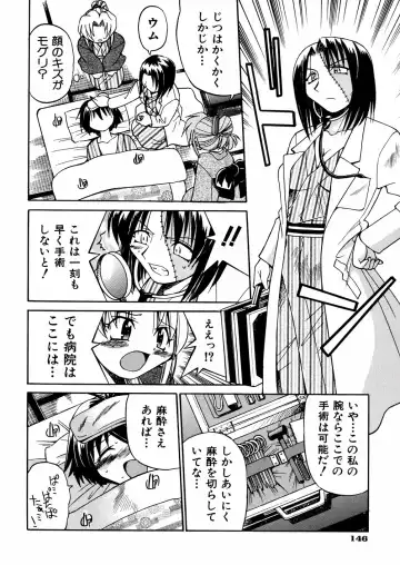 [Inoue Yoshihisa] 00 Nanako - Agent Nanako Fhentai - Page 149