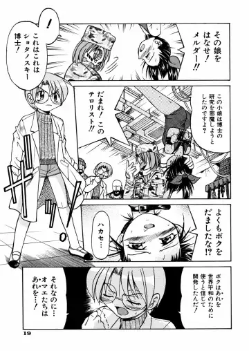 [Inoue Yoshihisa] 00 Nanako - Agent Nanako Fhentai - Page 22