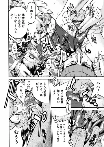 [Inoue Yoshihisa] 00 Nanako - Agent Nanako Fhentai - Page 25