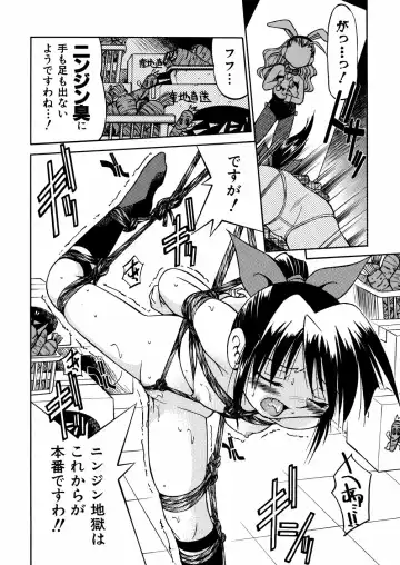 [Inoue Yoshihisa] 00 Nanako - Agent Nanako Fhentai - Page 45