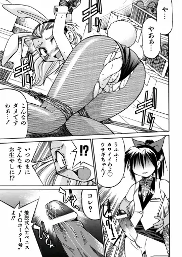 [Inoue Yoshihisa] 00 Nanako - Agent Nanako Fhentai - Page 52