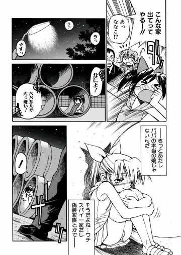 [Inoue Yoshihisa] 00 Nanako - Agent Nanako Fhentai - Page 61