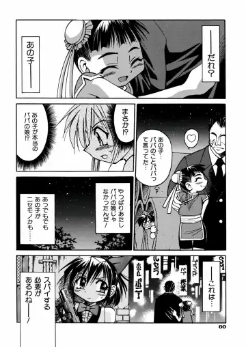 [Inoue Yoshihisa] 00 Nanako - Agent Nanako Fhentai - Page 63