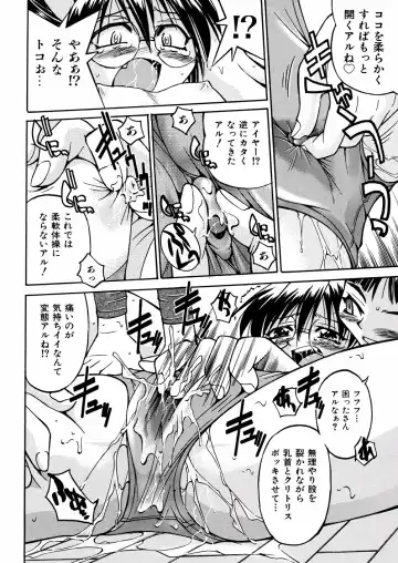 [Inoue Yoshihisa] 00 Nanako - Agent Nanako Fhentai - Page 69