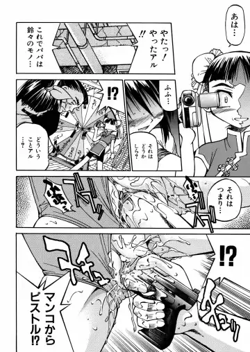 [Inoue Yoshihisa] 00 Nanako - Agent Nanako Fhentai - Page 79