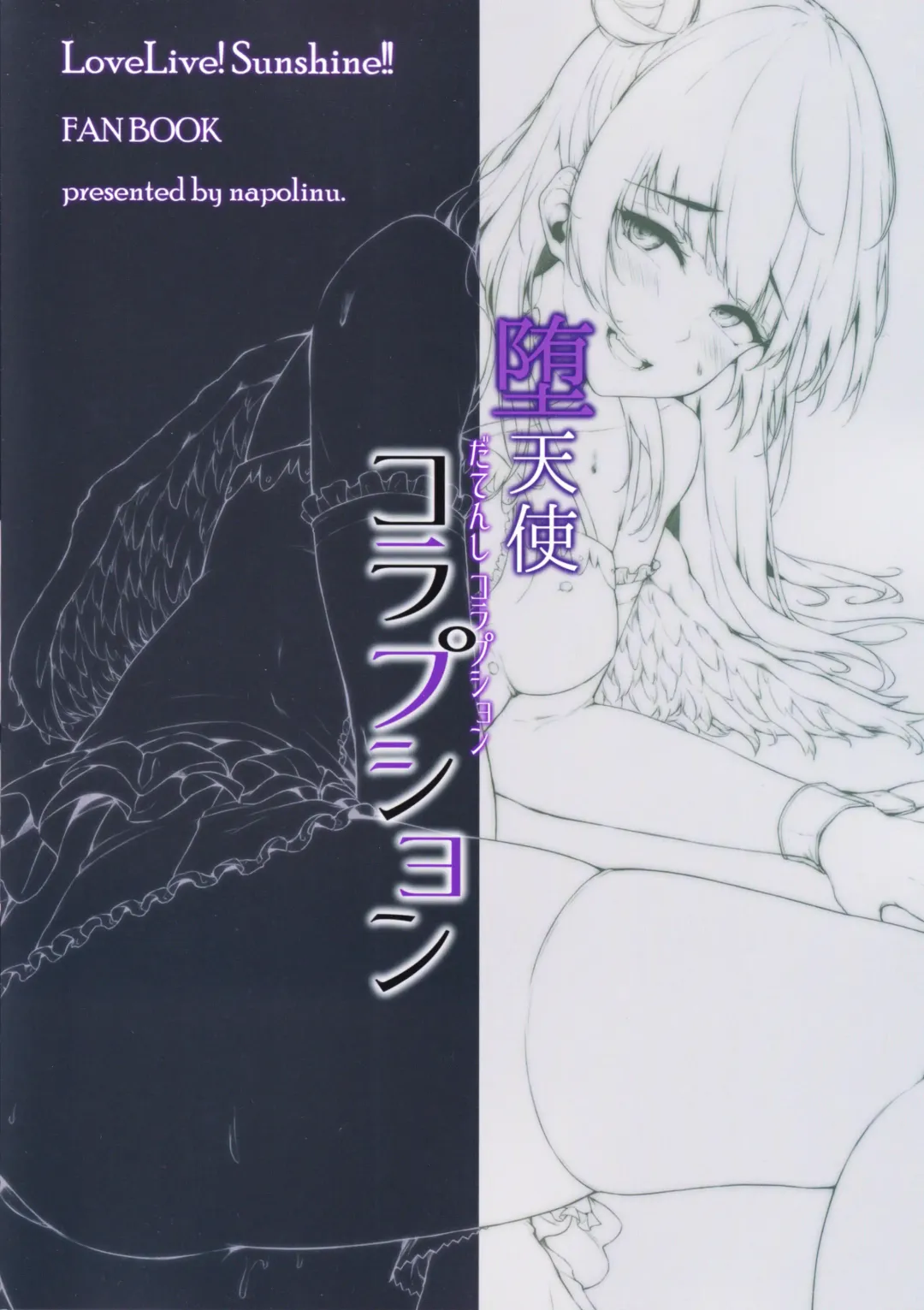 [Napo] Datenshi Corruption Fhentai - Page 26