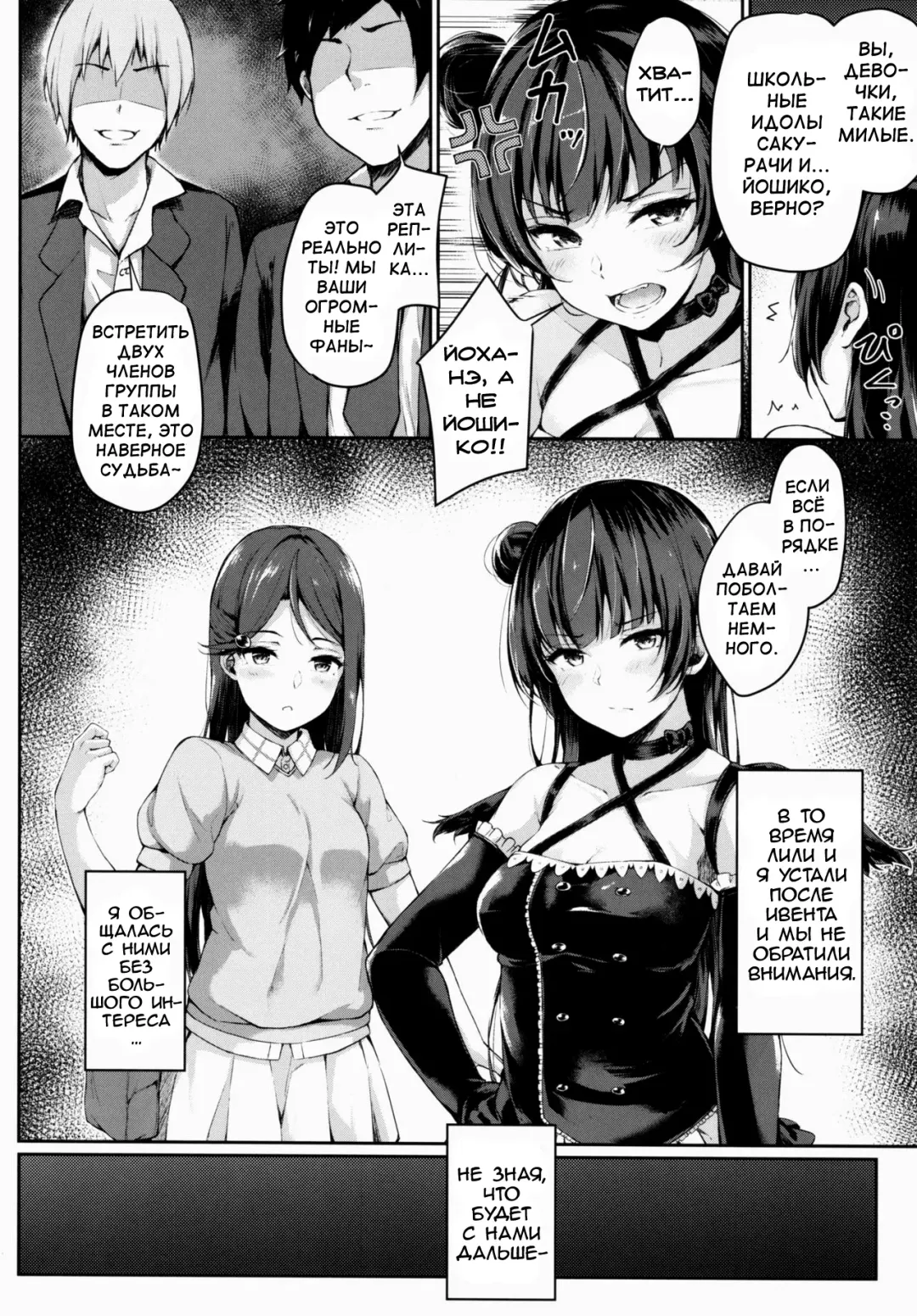 [Napo] Datenshi Corruption Fhentai - Page 3