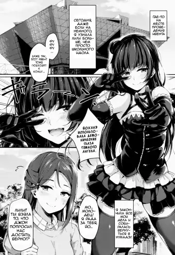 [Napo] Datenshi Corruption Fhentai - Page 2