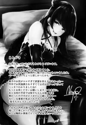 [Napo] Datenshi Corruption Fhentai - Page 24