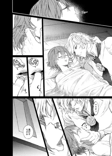 [Oitake] Strawberry Night Fhentai.net - Page 16