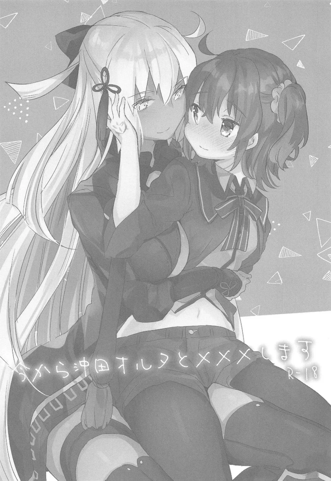 [Kanroame] Ima kara Okita Alter to XXX Shimasu | Getting XXX with Okita Alter Fhentai.net - Page 2