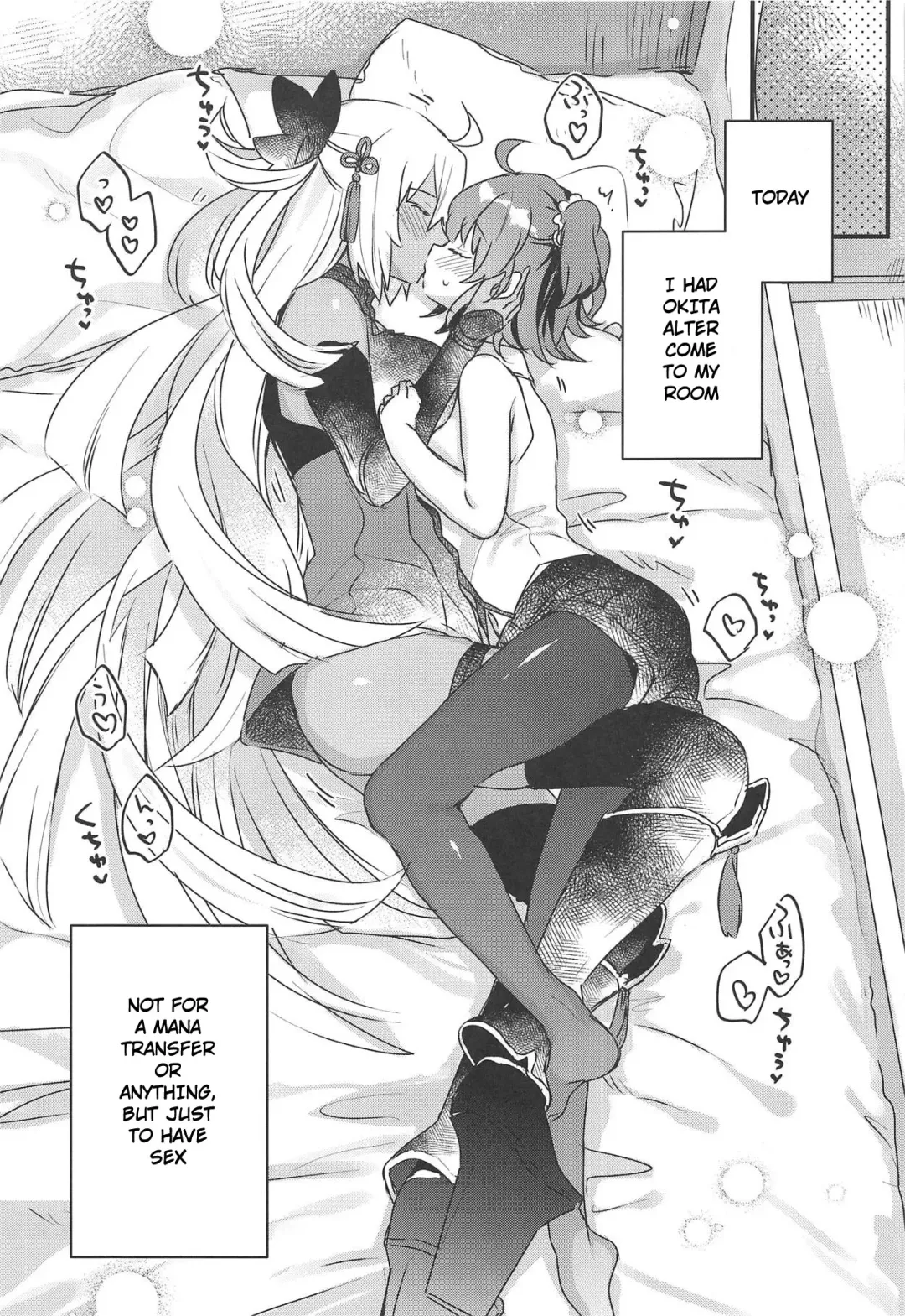 [Kanroame] Ima kara Okita Alter to XXX Shimasu | Getting XXX with Okita Alter Fhentai.net - Page 4