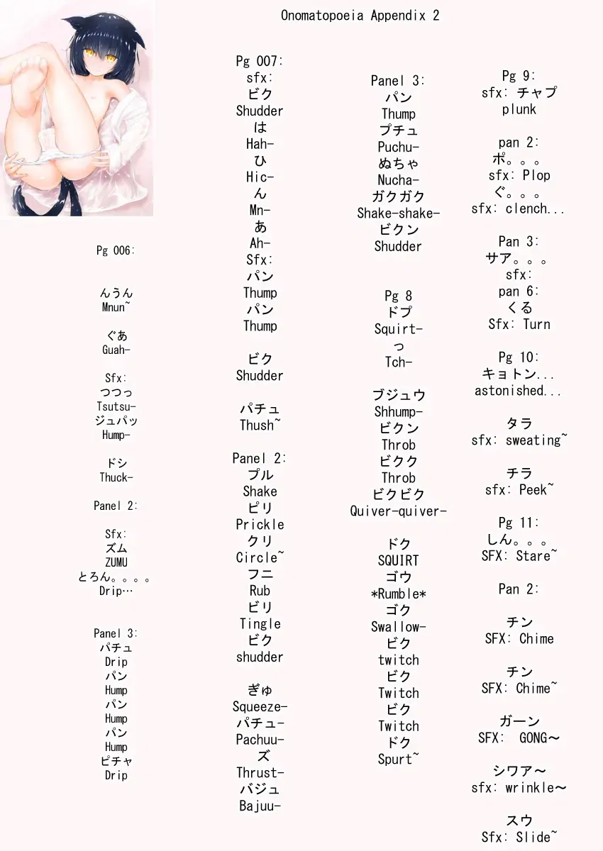 [Nukui Lususu] Senri ni Kuyuru Hoshizukiyo | The vastly worrying starry night Fhentai - Page 23