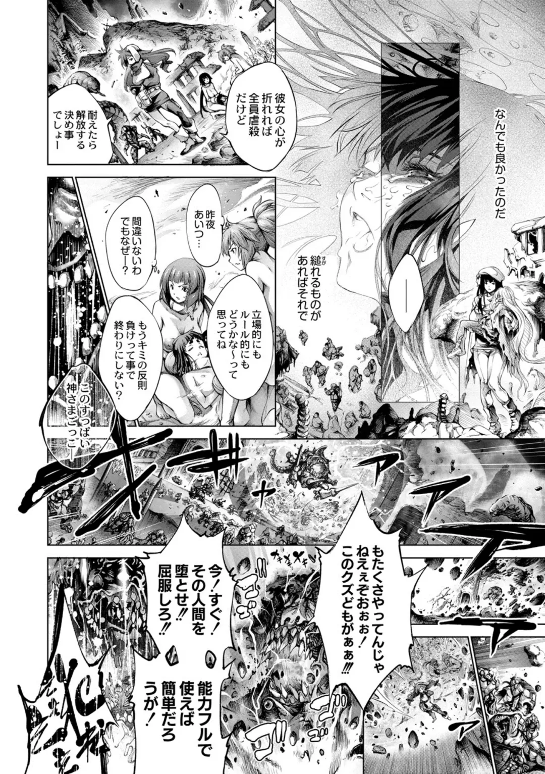 [Kuusou] Savior of the Malicious ~Shoujo Hangyaku~ 6-wa Fhentai - Page 22