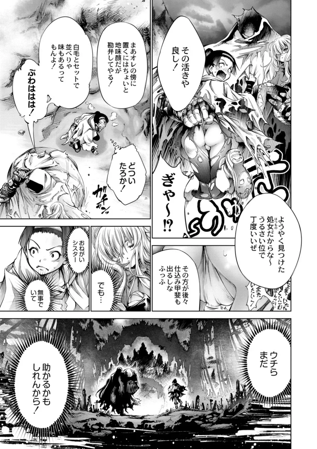 [Kuusou] Savior of the Malicious ~Shoujo Hangyaku~ 6-wa Fhentai - Page 5