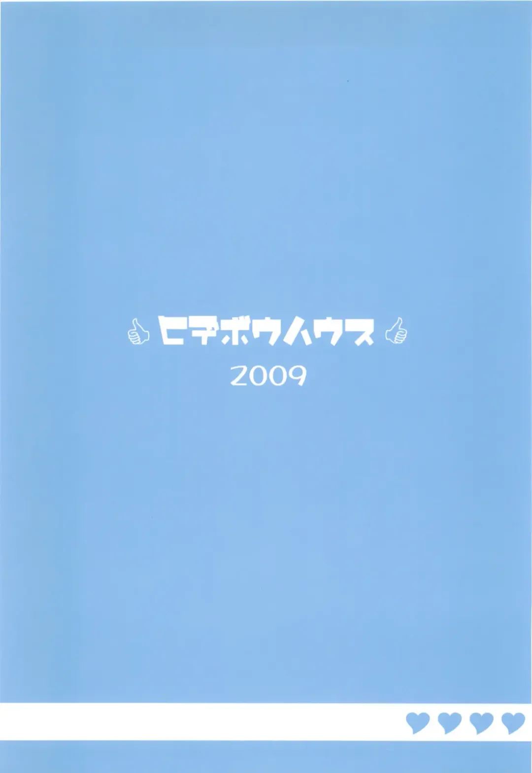 [Hidebou] Ao Haruka Fhentai - Page 36