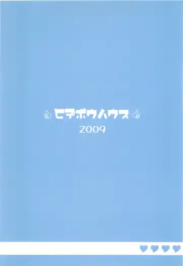 [Hidebou] Ao Haruka Fhentai - Page 36