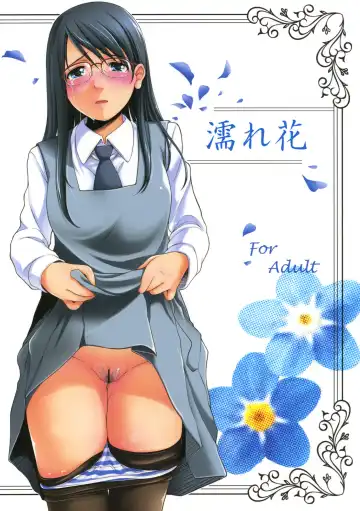 [Natsuki Kiyohito] Nure Hana - Fhentai.net