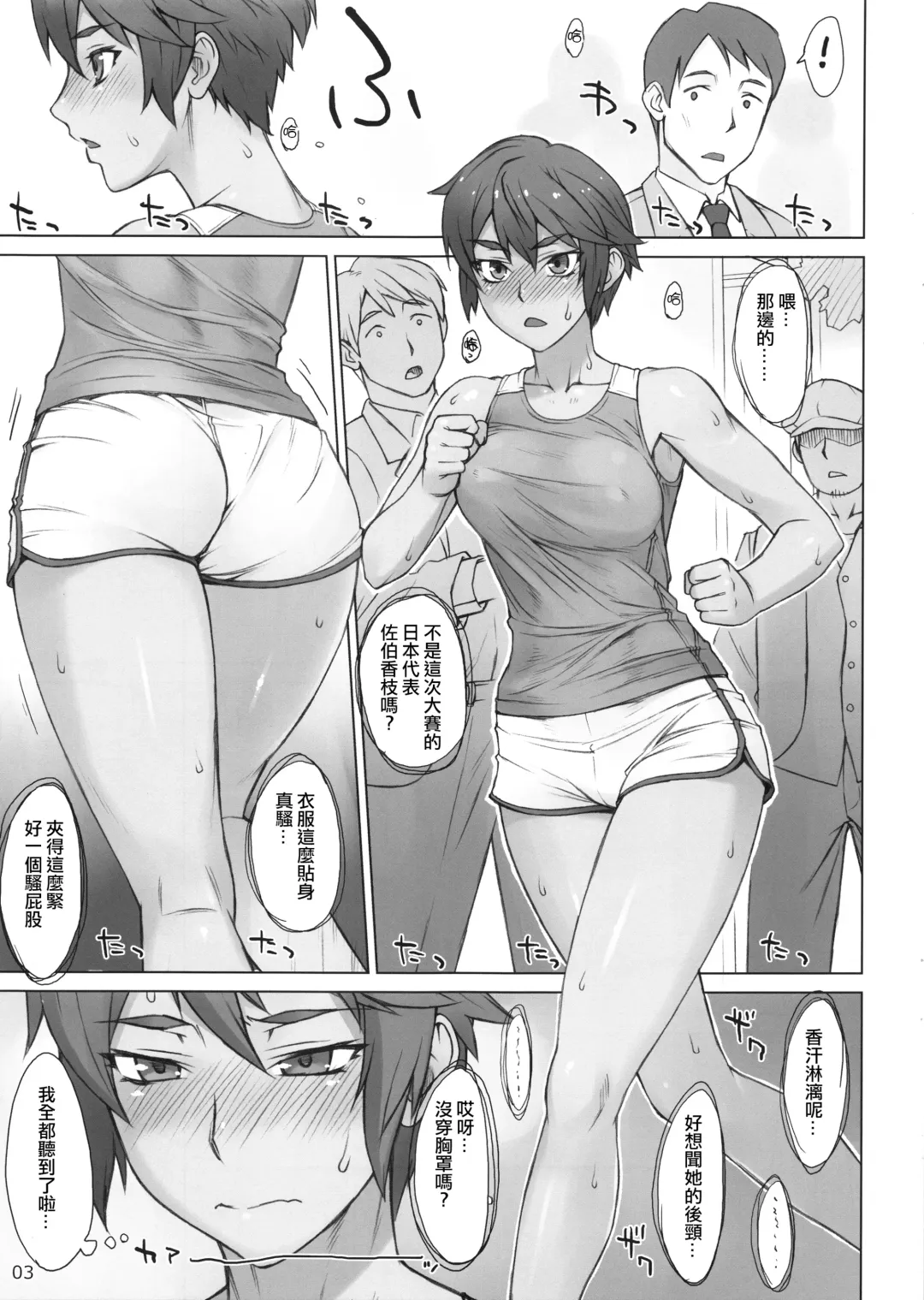 [Bang-you] Shidoukan Outdoor Fhentai.net - Page 2